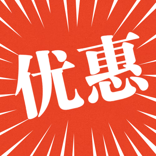 金融保险理财优惠营销公众号次图预览效果