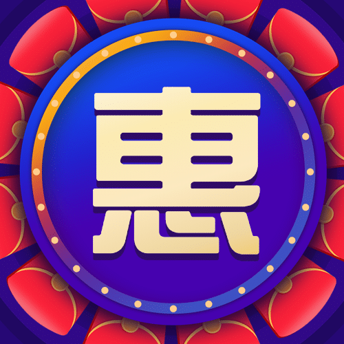 金融保险红包福利优惠营销公众号次图预览效果