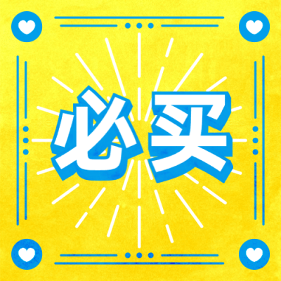民国复古风直播必买公众号次图