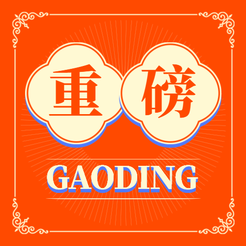民国复古重磅消息公众号次图预览效果