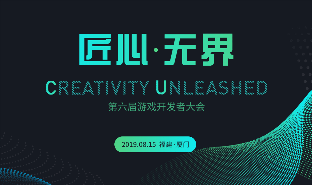 匠心无界活动banner预览效果