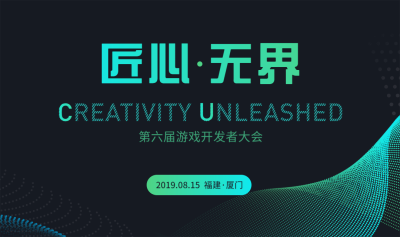 匠心无界活动banner