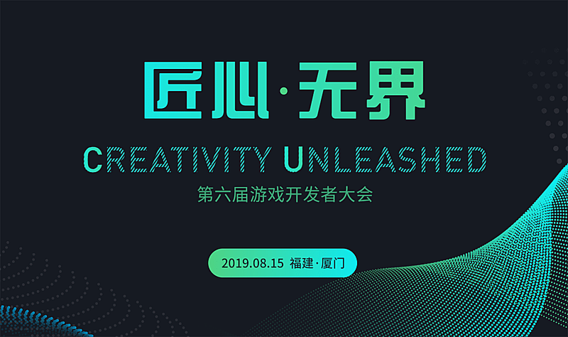 匠心无界活动banner