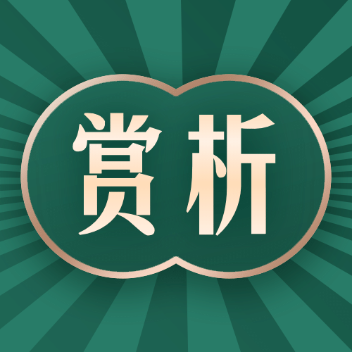 民国复古国潮青年图鉴公众号次图预览效果