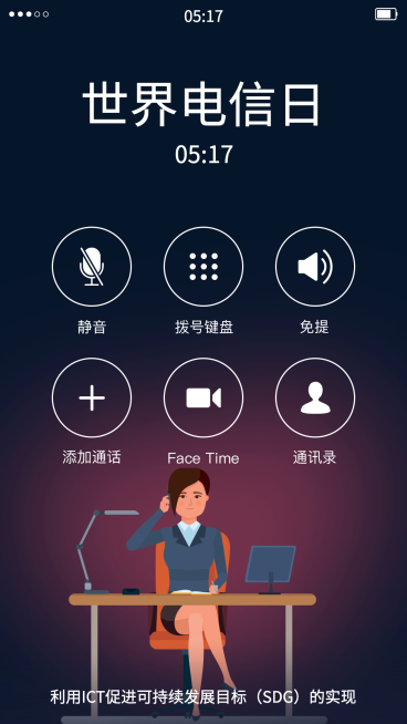 世界电信日创意通话手机海报预览效果