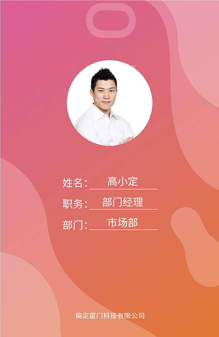 红白色简约扁平工作证