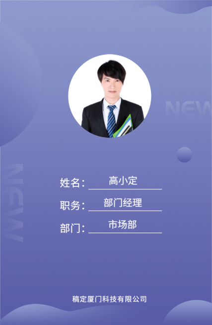 蓝色简约扁平工作证预览效果
