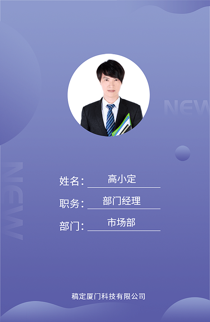 蓝色简约扁平工作证