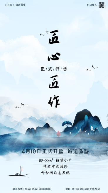 地产行业楼盘销售海报预览效果