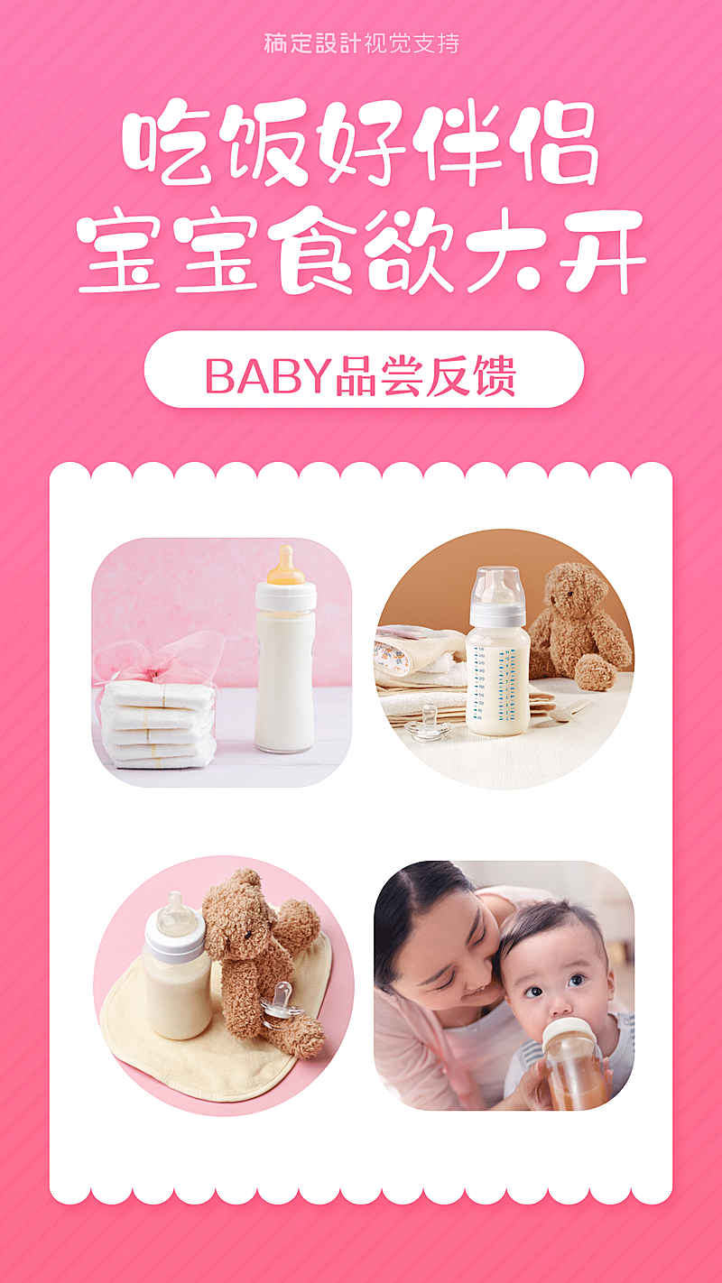 唯美可爱宝宝零食产品展示