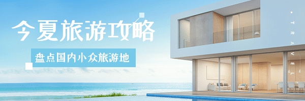 旅游日推荐盘点动态热文链接预览效果