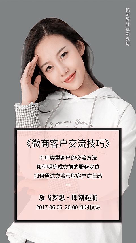 微商客户交流技巧直播讲师介绍
