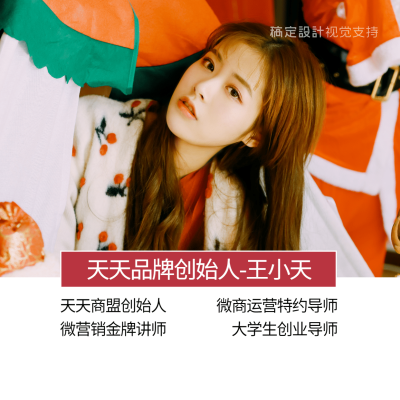 创始人红色简约海报