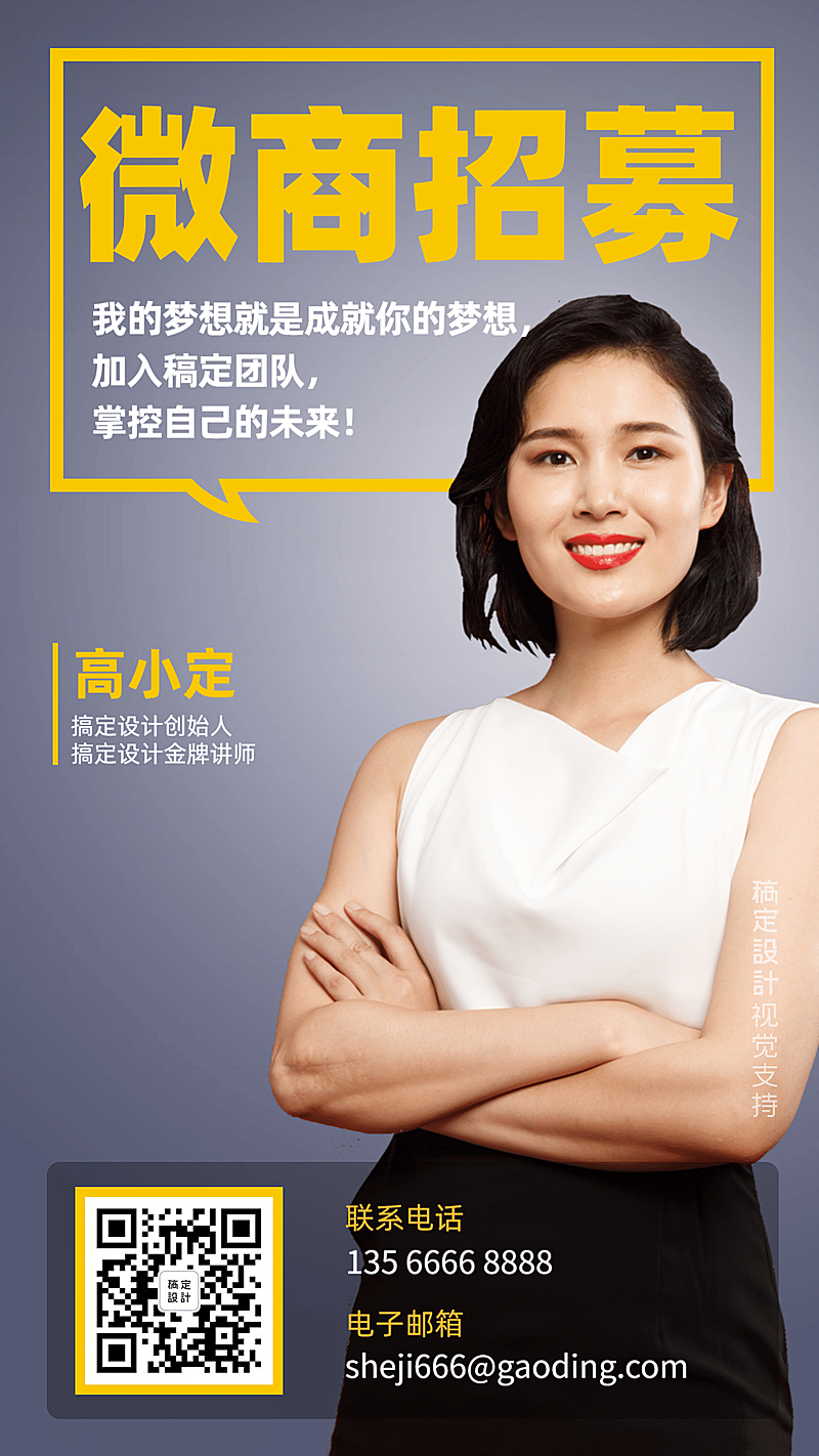 微商气泡创意招募讲师介绍