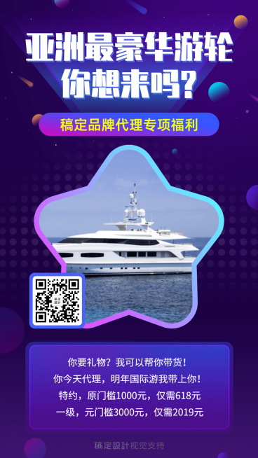 品牌代理专项福利手机海报预览效果