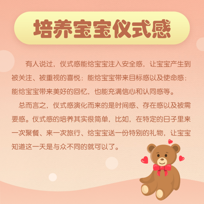 学前教育育儿知识科普干货方形海报预览效果