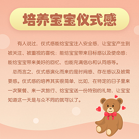 学前教育育儿知识科普干货方形海报
