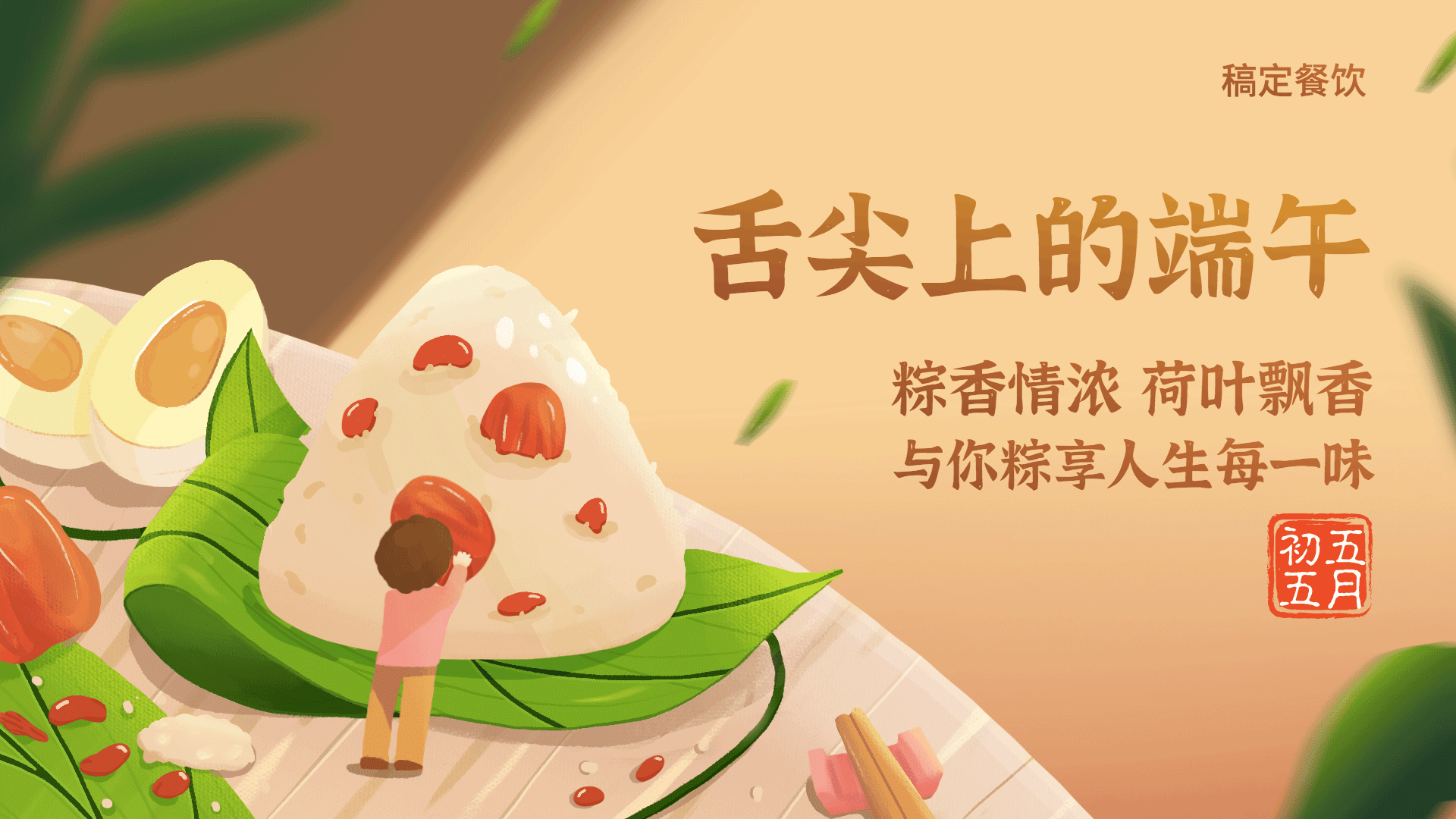 公众号页头的动图