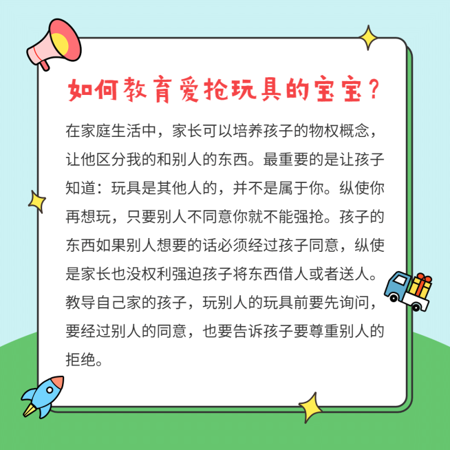 育儿早教知识科普干货方形海报预览效果
