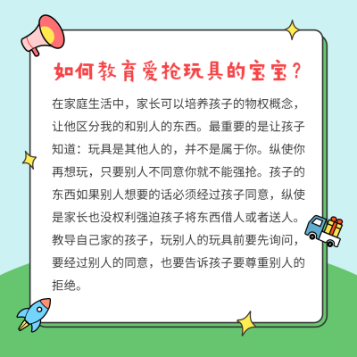 育儿早教知识科普干货方形海报