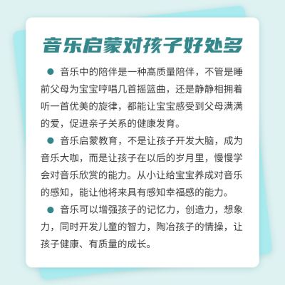 启蒙教育育儿知识科普干货方形海报