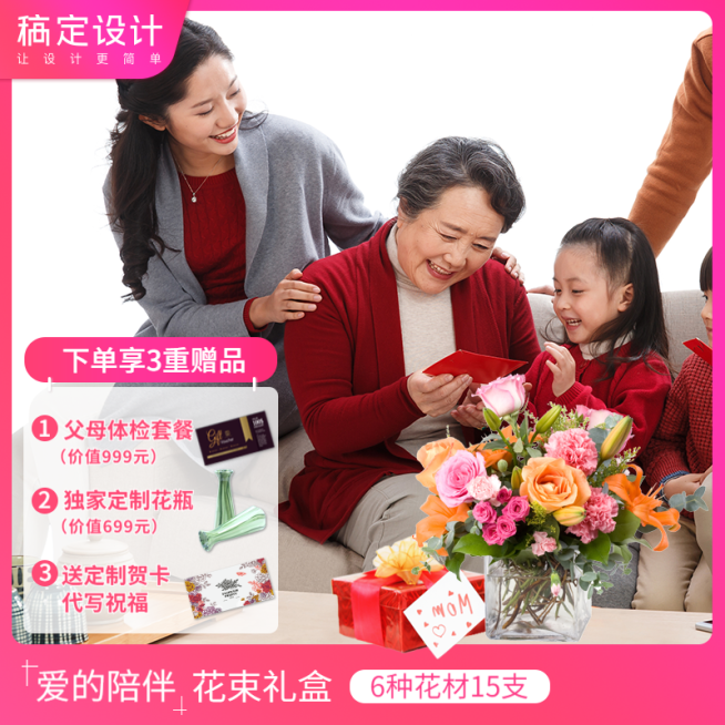 鲜花盆栽绿植促销直通车主图预览效果