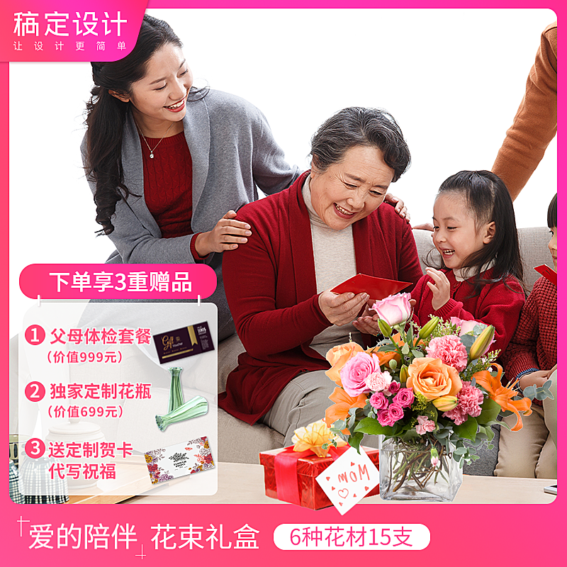 鲜花盆栽绿植促销直通车主图