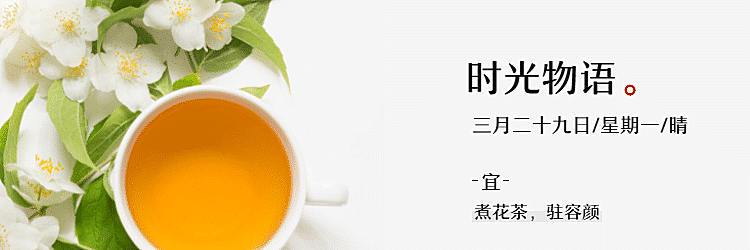 花茶/饿了么店招