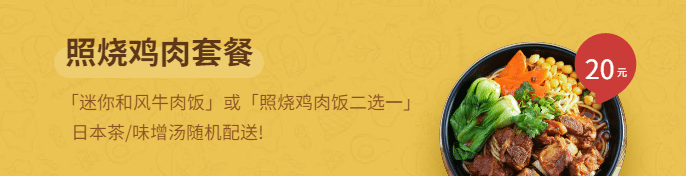 简餐便当饿了么海报预览效果