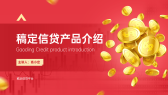 模板缩略图