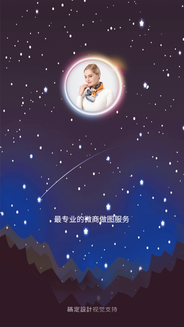 星空聊天背景图预览效果