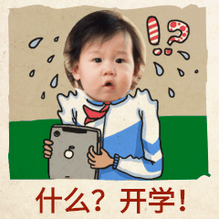 开学季趣味换脸动态表情包预览效果