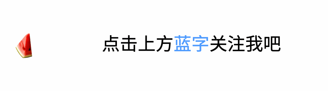 夏日小清新动态引导关注预览效果