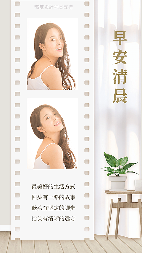 早安正能量心语晒照问候手机海报