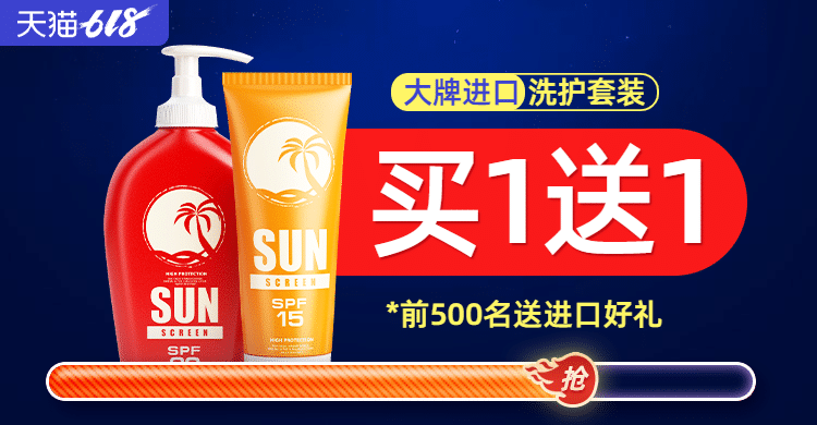 618洗护百货简约促销海报banner预览效果
