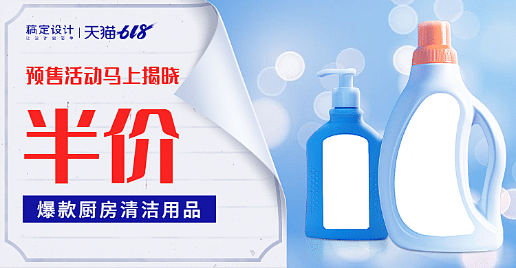 618预售简约百货促销海报banner