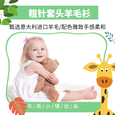 卡通动物方形晒图海报