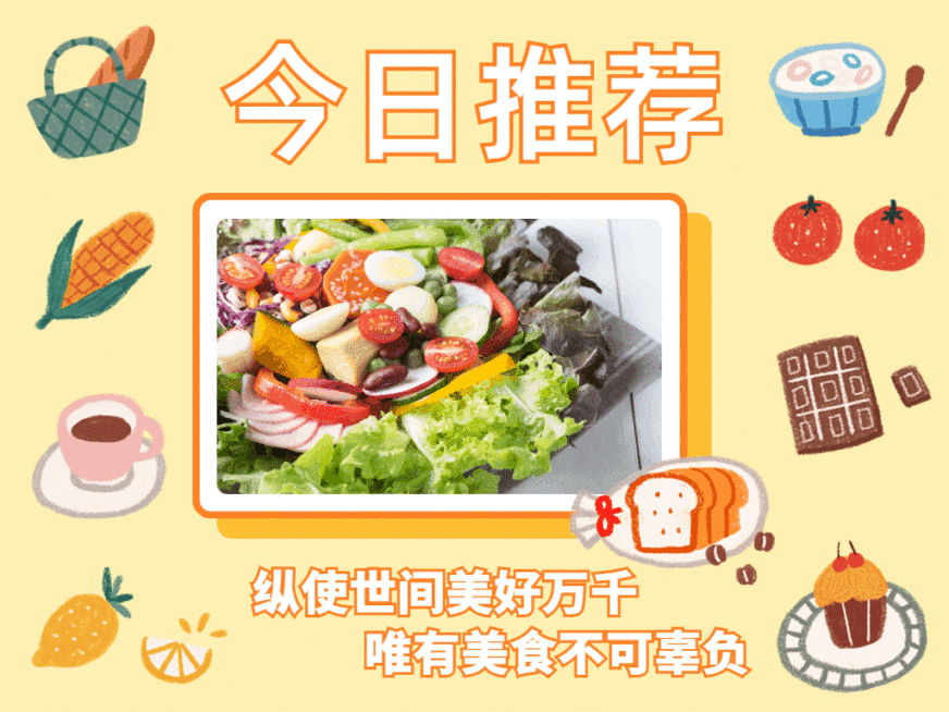 餐饮美食今日推荐动态文章配图预览效果