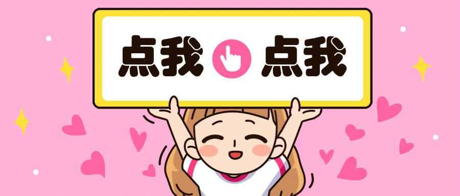 卡通人物手举牌公众号首图预览效果