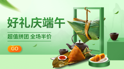 端午生鲜拼团小程序banner