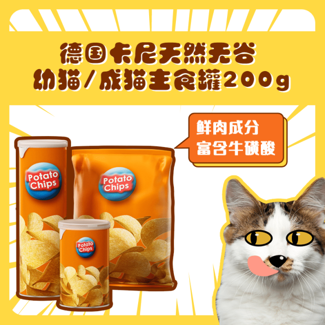 宠物猫粮可爱卡通主图预览效果