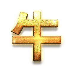 表扬夸奖土豪金字体动态表情包预览效果