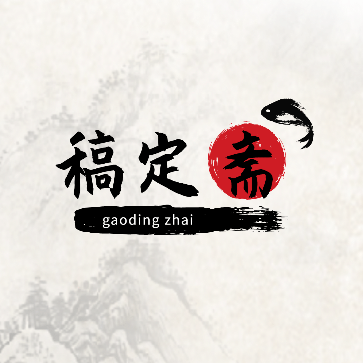 logo头像店标中国风预览效果