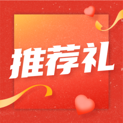 金融保险推荐礼公众号次图