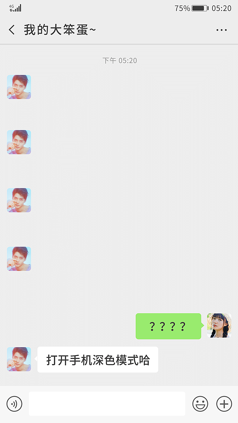 七夕告白恋爱微信聊天趣味明星应援