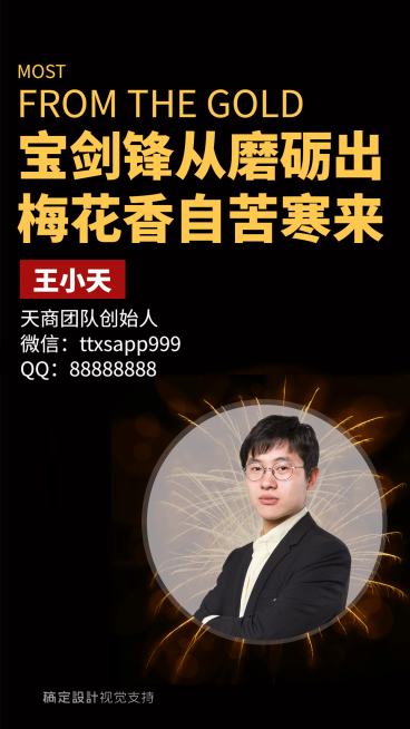 微商培训创始人讲师介绍直播预览效果
