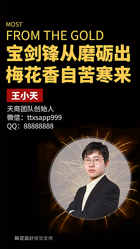 微商培训创始人讲师介绍直播