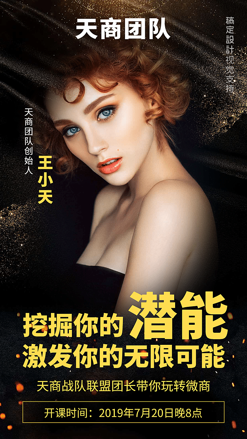 微商团队培训直播讲师介绍