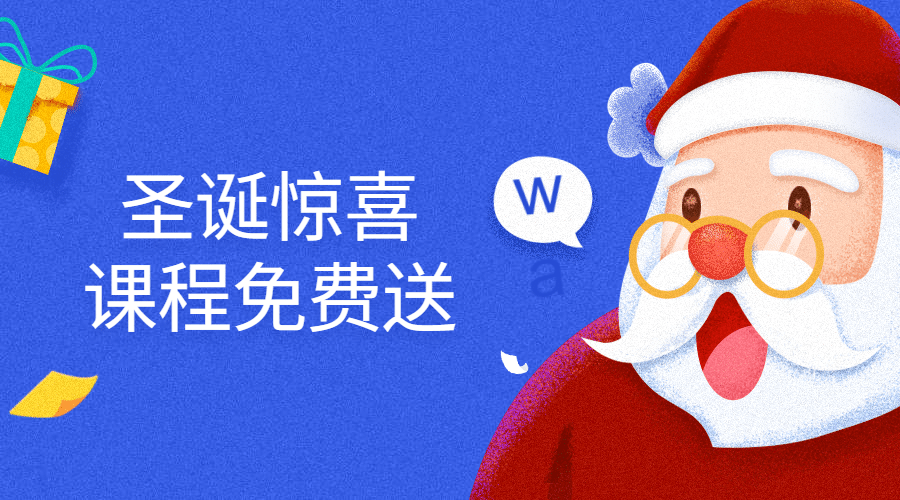 圣诞惊喜横版海报预览效果