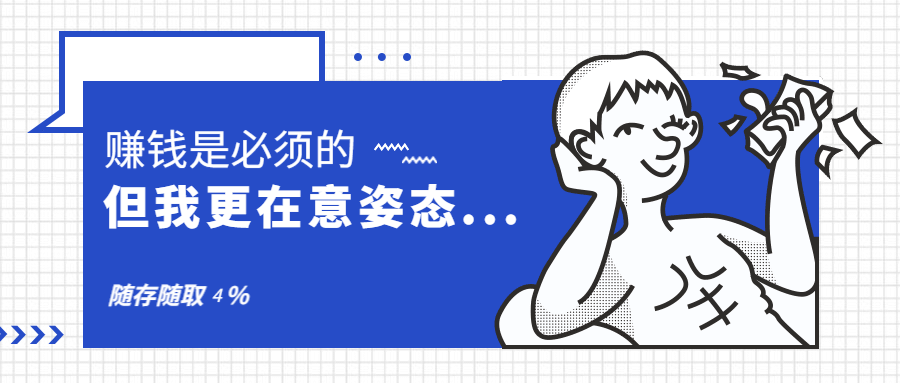 赚钱是必须的公众号首图预览效果